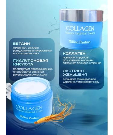 Beauty Cream Moisturizing face cream with collagen - Buy Online on GoSupps.com