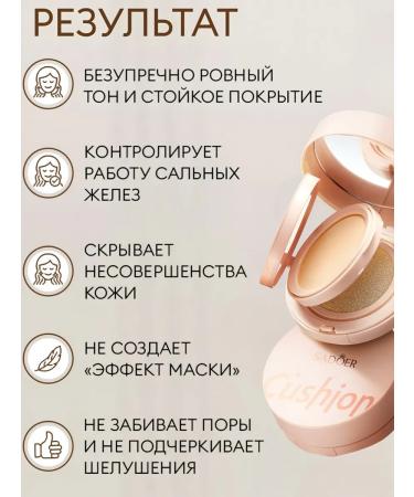 sadoer Face Kushon 2 in 1 powder and foundation gift cream - Buy Online on GoSupps.com