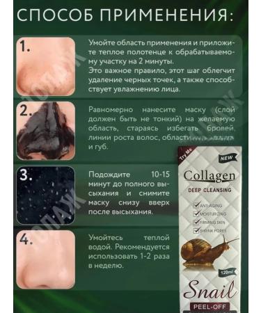 Mask Facial Musk whitening the Snail of Collagen with a mouse - Buy Online on GoSupps.com