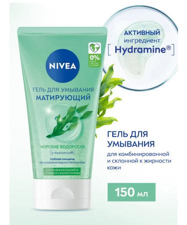 Nivea washing gel matting for oily skin 150ml - Buy Online on GoSupps.com