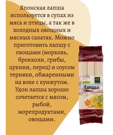 Midori Chinese noodles Udon wheat pasta 300 g - Buy Online on GoSupps.com