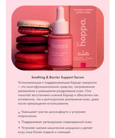 The Hoppa Facial serum against acne - Buy Online on GoSupps.com