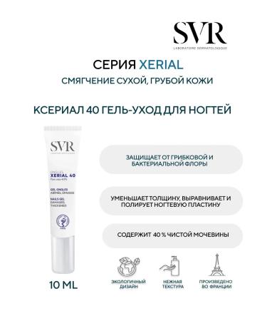 SVR Xerian 40 gel-caring nails 10 ml