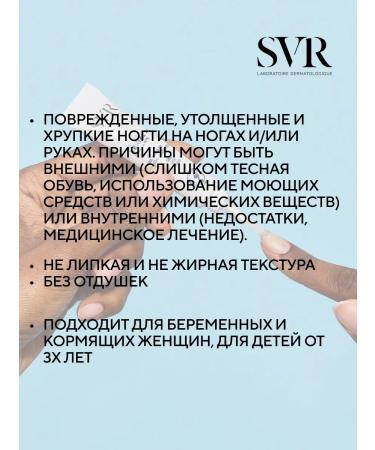 SVR Xerian 40 gel-caring nails 10 ml - Buy Online on GoSupps.com