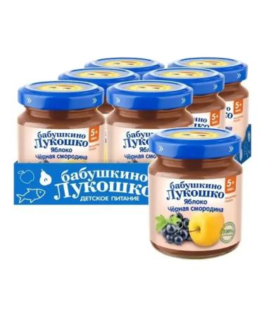 grandma's basket Puree fruit apple black currant 100 g x 6