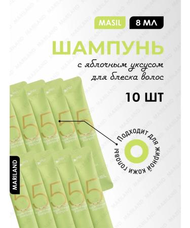 Shampoo from dandruff on the road to Sasha 10 pcs Masil 5
