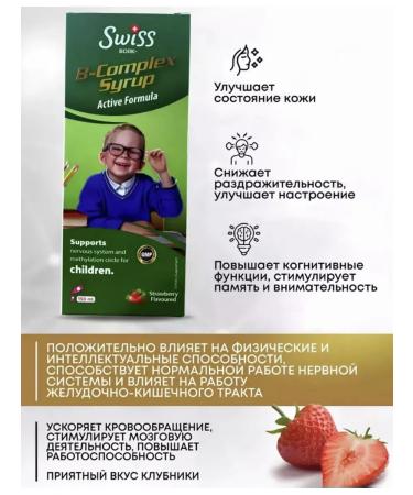 Swiss Vitamin-mineral complex in Complex children - Buy Online on GoSupps.com