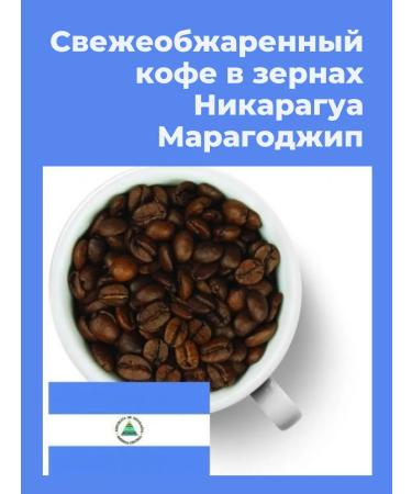 Spades-Coffee Coffee in grains of maragodzhip Nicaragua freshly -growed 1 kg - Buy Online on GoSupps.com