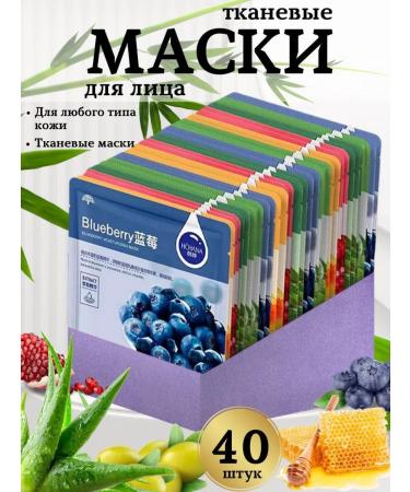 Fabric mask Moisturizer 40 pcs
