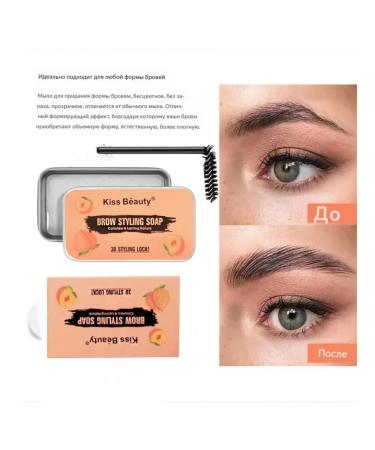 BONU COSMETICS Fixing eyebrow soap with brush - Buy Online on GoSupps.com