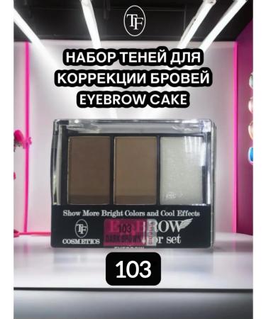 TF Cosmetics Triumph Eyebrow Cake 103 eyebrow correction set for eyebrow correction