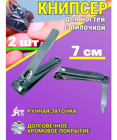 techno and that's it Nippers for nails with a file - Buy Online on GoSupps.com