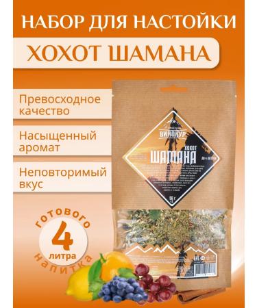 Altai distiller Tincture laughter shaman set