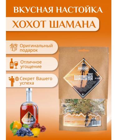 Altai distiller Tincture laughter shaman set - Buy Online on GoSupps.com