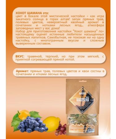 Altai distiller Tincture laughter shaman set - Buy Online on GoSupps.com