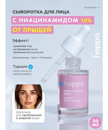The Hoppa Serum with niacinamide for the face against acne