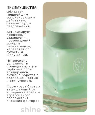 Kaine Moisturizing collagen cream based on Tremell Vegan - Buy Online on GoSupps.com