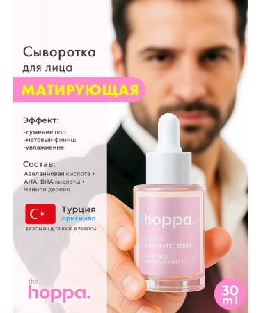 The Hoppa Facial serum matting
