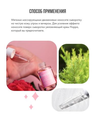 The Hoppa Facial serum matting - Buy Online on GoSupps.com