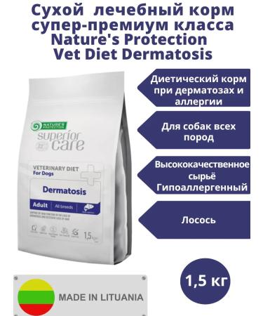 Nature's Protection Naturera is pricked to be a Bezernovaya hypoallergenic 1.5 kg.