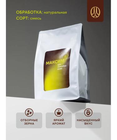 Maxim coffee roasting shop Coffee in grains 250 gr Brazilia - Buy Online on GoSupps.com