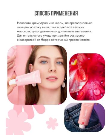 The Hoppa Moisturizer cream for the face of Hopp - Buy Online on GoSupps.com