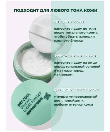 Mineral powder for the face 2 pcs - Buy Online on GoSupps.com
