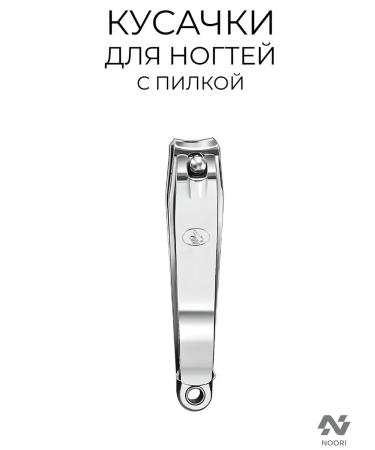 MIR NOORI Nippers for nails