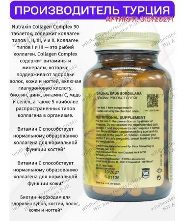 NUTRAXIN Hydrolyzed sea collagen 1 2 3 5 10 type T rkiye - Buy Online on GoSupps.com