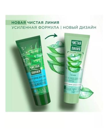 Pure hand cream Aloe 75ml 2pcs - Buy Online on GoSupps.com