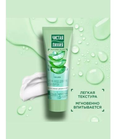 Pure hand cream Aloe 75ml 2pcs - Buy Online on GoSupps.com