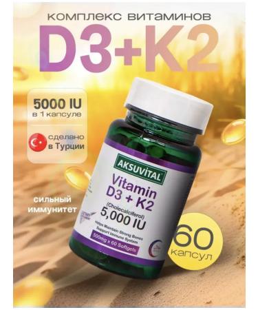 Aksu Vital Vitamin complex D3+K2 for immunity in capsules 5000