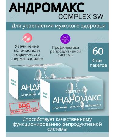 SOMPLEX SW Andromax for male health 60 sticks