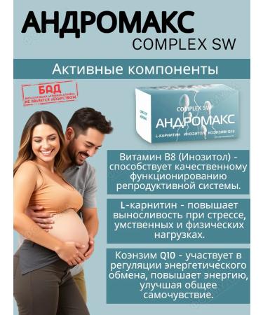 SOMPLEX SW Andromax for male health 60 sticks - Buy Online on GoSupps.com