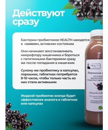 Health by Jonas Damkus Akkermansia oatmeal with an elderberry 750 ml 2 pcs - Buy Online on GoSupps.com