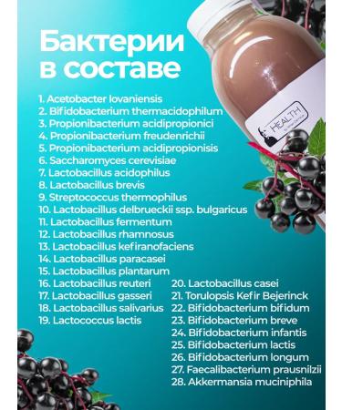 Health by Jonas Damkus Akkermansia oatmeal with an elderberry 750 ml 2 pcs - Buy Online on GoSupps.com