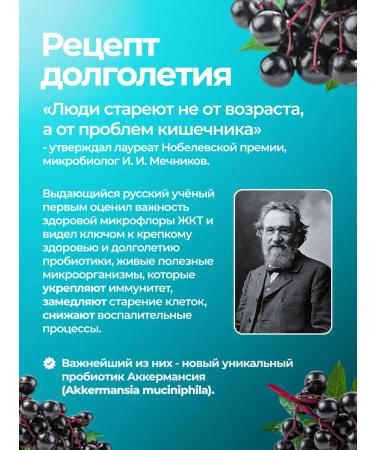 Health by Jonas Damkus Ackermansia oatmeal with an elderberry 750 ml 1 pcs - Buy Online on GoSupps.com