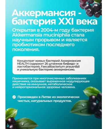 Health by Jonas Damkus Akkermansia oat drink with Aronia 750 ml 3 pcs - Buy Online on GoSupps.com