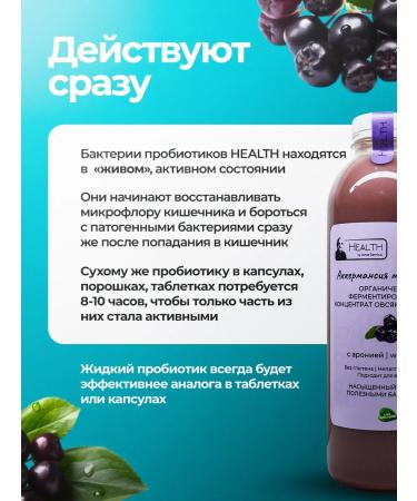 Health by Jonas Damkus Akkermansia oat drink with Aronia 750 ml 3 pcs - Buy Online on GoSupps.com