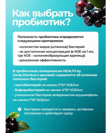 Health by Jonas Damkus Akkermansia oat drink with Aronia 750 ml 3 pcs - Buy Online on GoSupps.com