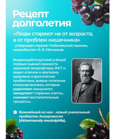 Health by Jonas Damkus Akkermansia oat drink with Aronia 750 ml 3 pcs - Buy Online on GoSupps.com