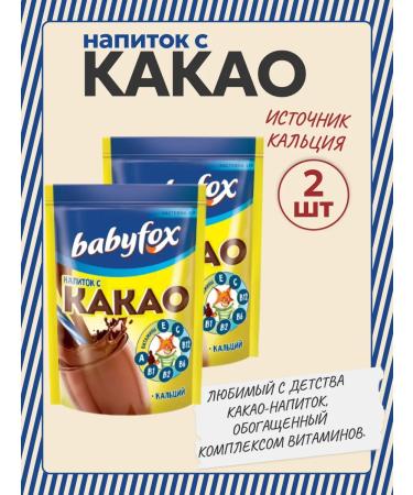 KDV "Babyfox" a drink with cocoa 2pcs of 135 g