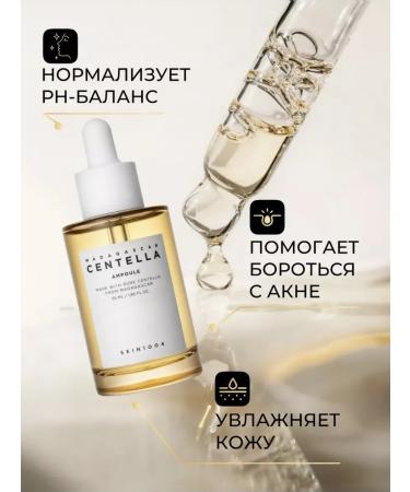 SKIN1004 Centella ampoule 100ml - Buy Online on GoSupps.com