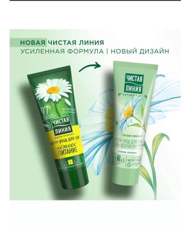 Clean line of hand cream chamomile 75ml 2pcs - Buy Online on GoSupps.com