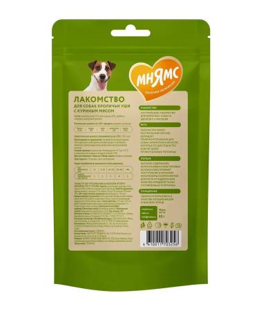 Mnyams Dog's treats for rabbit ears (80g x 3pcs) - Buy Online on GoSupps.com