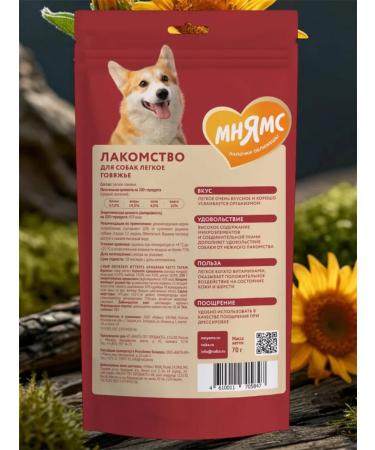 Mnyams Dog treating light beef (3x70g) - Buy Online on GoSupps.com