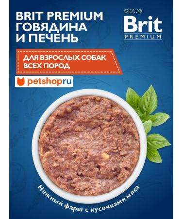 Brit Canned beef and dog liver 850gr - Buy Online on GoSupps.com