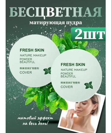 beauty shop Face powder matting crumbly set 2 pcs