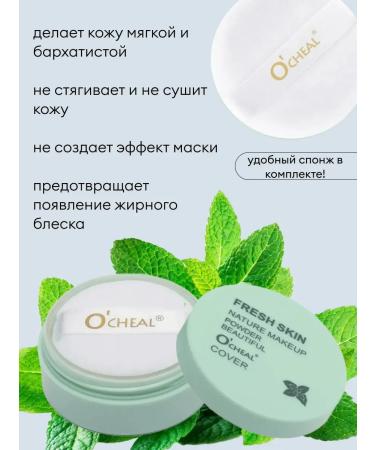 beauty shop Face powder matting crumbly set 2 pcs - Buy Online on GoSupps.com