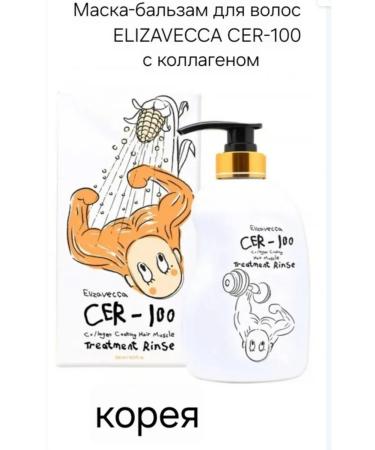 Elizavecca Hair mask-balm with collagen